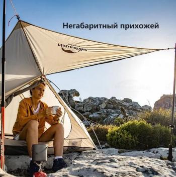 13 239 р. Палатка Naturehike VIK Si, 1-местная, алюминиевый каркас, снежная юбка, белая Naturehike nh18w001-k-1wskr  с доставкой в г. Кемерово. Увеличить фотографию 7