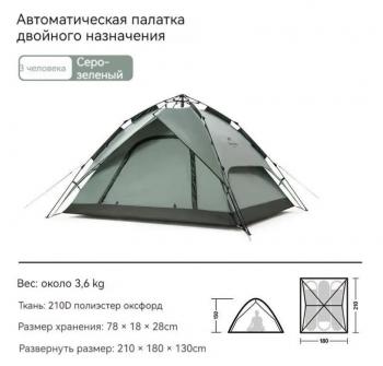 9 169 р. Палатка Naturehike 3-местная, быстросборная, серо-зеленая Naturehike nh21zp008-3ggr  с доставкой в г. Кемерово. Увеличить фотографию 3