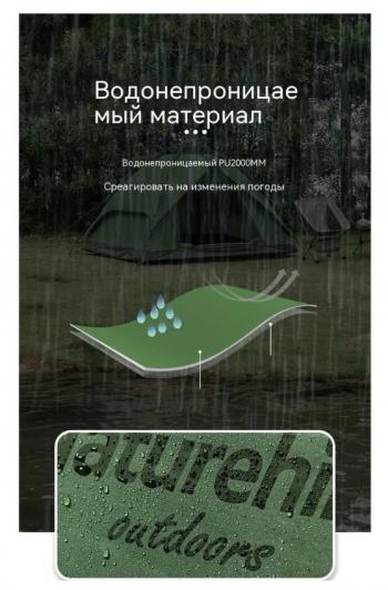 8 249 р. Палатка Naturehike 4-местная, быстросборная, серо-зеленая Naturehike nh21zp008-4ggr  с доставкой в г. Кемерово. Увеличить фотографию 6