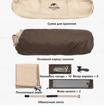20 789 р. Палатка Naturehike Ango 3-местная, быстросборная, снежная юбка, бежевая Naturehike nh21zp010-khskr  с доставкой в г. Кемерово. Увеличить фотографию 8