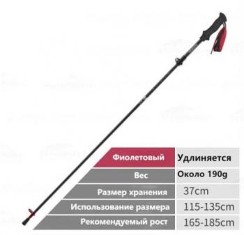 14 519 р. Палки треккинговые, карбон, ST07, фиолетовые, для ходьбы (2 шт.) Naturehike nh18d010-z-pp.set  с доставкой в г. Кемерово. Увеличить фотографию 1