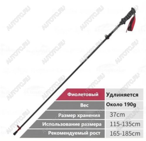 14 519 р. Палки треккинговые, карбон, ST07, фиолетовые, для ходьбы (2 шт.) Naturehike nh18d010-z-pp.set  с доставкой в г. Кемерово
