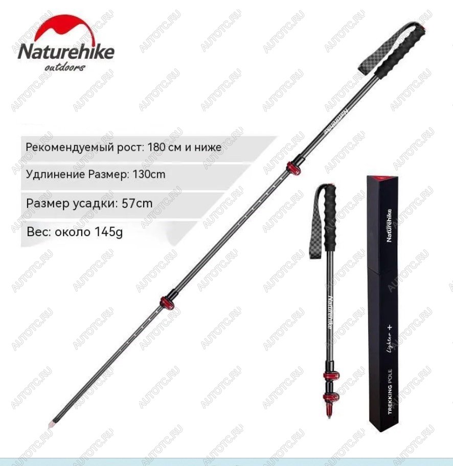 12 909 р. Палки треккинговые, карбон, ST10, красные, для ходьбы (2 шт.) Naturehike nh19s010-t-b130.set  с доставкой в г. Кемерово