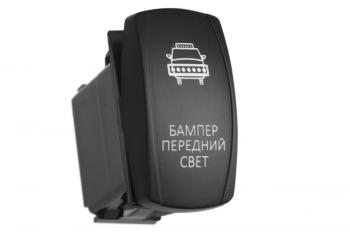 619 р. Переключатель ВКЛВЫКЛ, белый, БАМПЕР ПЕРЕДНИЙ СВЕТ РИФ rif22-1-1100200  с доставкой в г. Кемерово. Увеличить фотографию 1