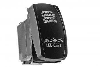 Переключатель ВКЛВЫКЛ, белый, ДВОЙНОЙ LED СВЕТ РИФ rif22-1-1101800