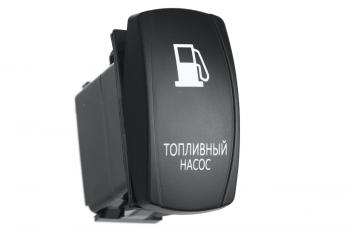 Переключатель ВКЛВЫКЛ, красный, ТОПЛИВНЫЙ НАСОС РИФ rif22-1-2100500