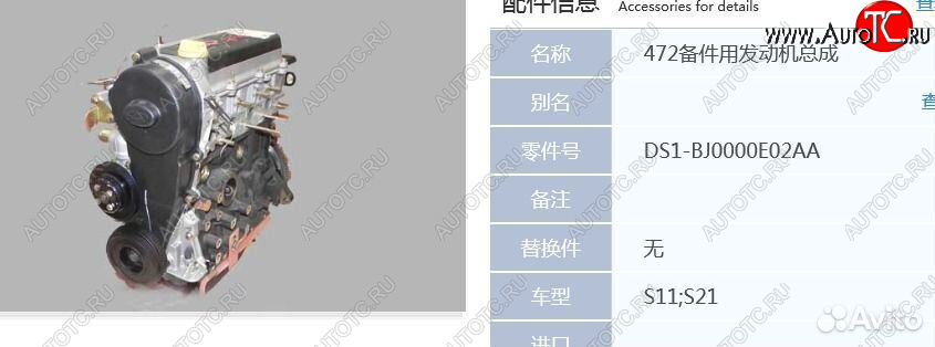 125 999 р. Двигатель чери qq 1.1 л новый оригинал  art12314152  с доставкой в г. Кемерово