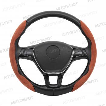 619 р. Накладка на руль (комплект BLW-044 замша) Автопилот Chery Tiggo 4 2-ой рестайлинг (2024-2025) (коричневый)  с доставкой в г. Кемерово. Увеличить фотографию 3