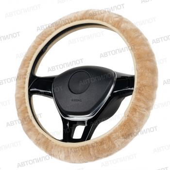 293 р. Оплётка на руль (37-40 см искусственный мех короткий ворс) Автопилот   (темно-бежевый)  с доставкой в г. Кемерово. Увеличить фотографию 3