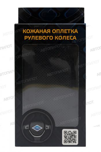 629 р. Оплётка на руль (37-40 см со шнуровкой Модель 2 цельный кусок натур. кожа) Автопилот BMW M5 6 F90 седан рестайлинг (2020-2023) (черный)  с доставкой в г. Кемерово. Увеличить фотографию 2