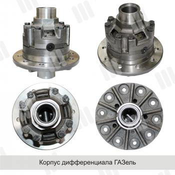 19 179 р. Блокировка Блокка ГАЗель  g-ax-bl  с доставкой в г. Кемерово. Увеличить фотографию 2