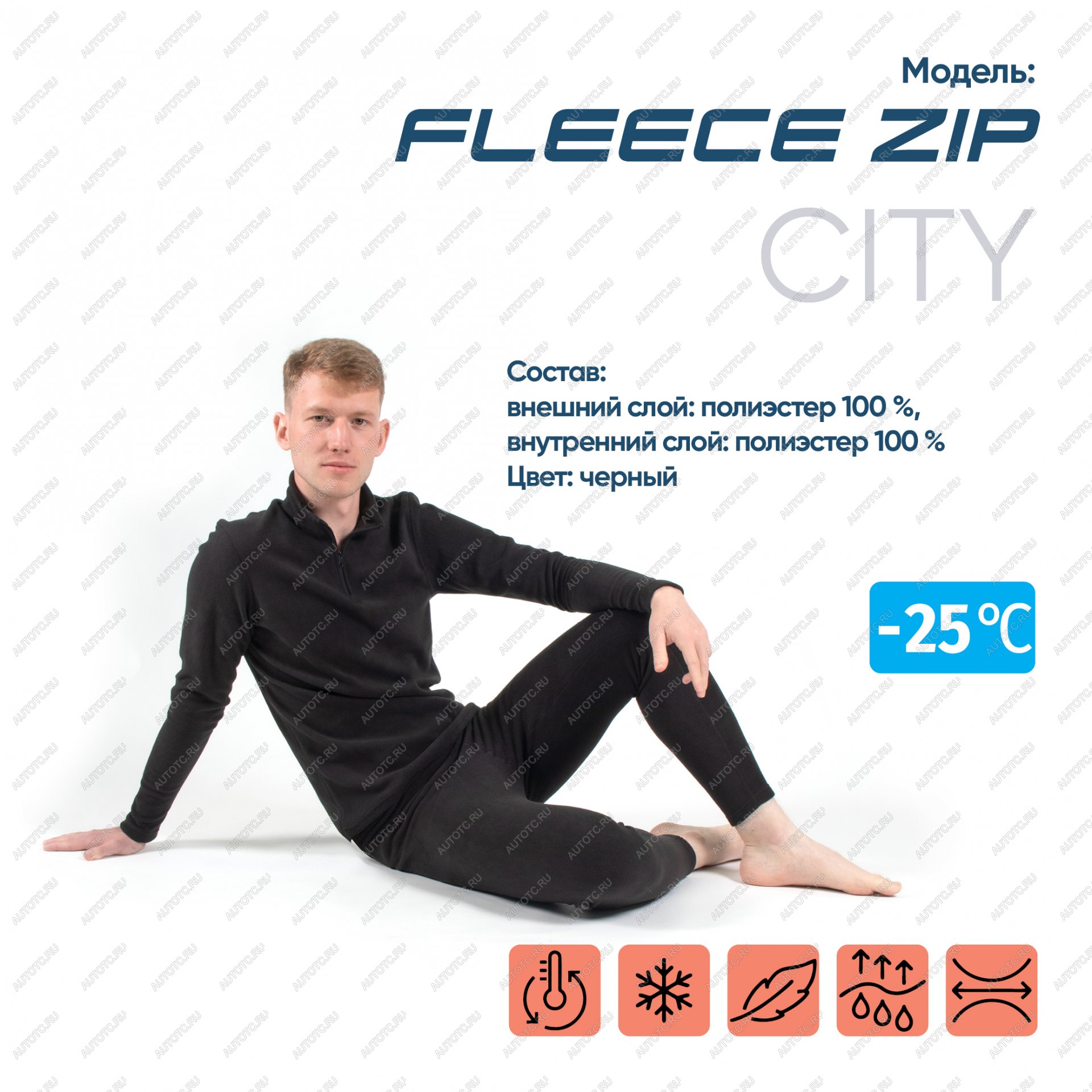 1 379 р. Термобелье СЛЕДОПЫТ Fleece Zip, комплект, до -25С, р.56  pf-tu-90  с доставкой в г. Кемерово