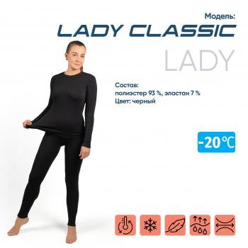 2 189 р. Термобелье СЛЕДОПЫТ Lady Classic, комплект, до -20С, р.44  pf-tul-07  с доставкой в г. Кемерово. Увеличить фотографию 1