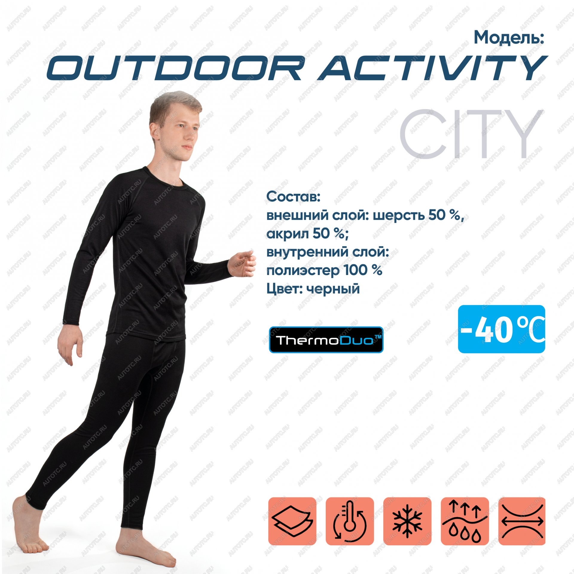 3 119 р. Термобелье СЛЕДОПЫТ Outdoor Activity, комплект, до -40С, двухслойное, р.58  pf-tu-77  с доставкой в г. Кемерово