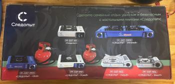 2 199 р. Плита газовая портативная СЛЕДОПЫТ- MaximuM, двойная, с переходником (уценка)  pf-gst-dm01_u  с доставкой в г. Кемерово. Увеличить фотографию 4