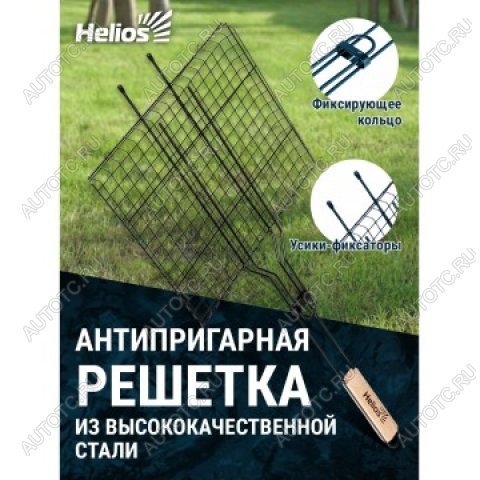 359 р. Решетка HELIOS для барбекю средняя 65х35х26 см с антипригарным покрытием (уценка)  hs-rba np350x_u  с доставкой в г. Кемерово
