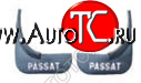 559 р. PASSAT (+ПЕРЕДНИЕ) БРЫЗГОВИК ЗАДН КРЫЛА Л+П (КОМПЛЕКТ) (4 шт) BODYPARTS vwpas97-580-n  с доставкой в г. Кемерово