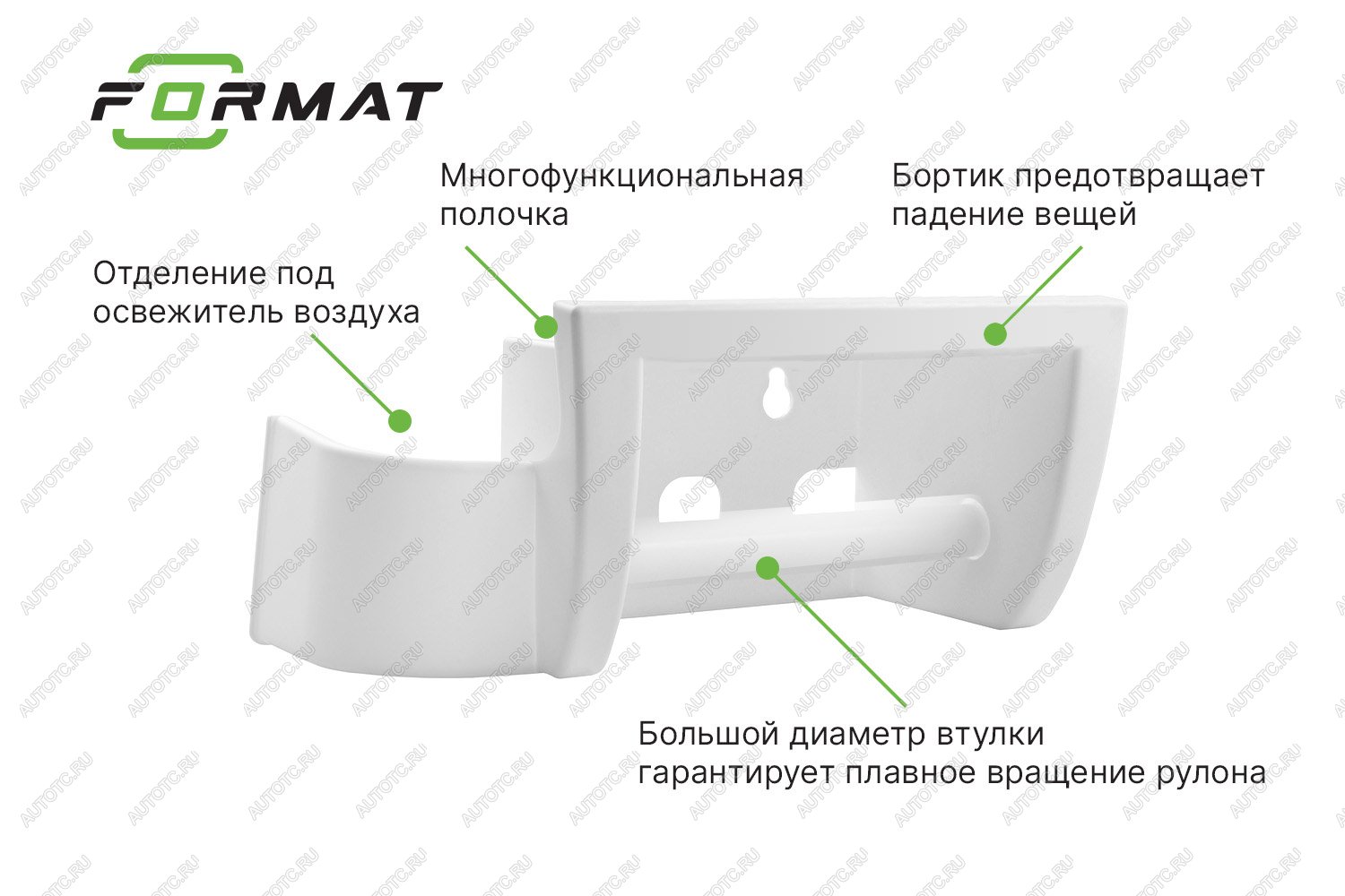 359 р. Держатель для туалетной бумаги с полкой FORMAT FORMAT format.tph.p002  с доставкой в г. Кемерово
