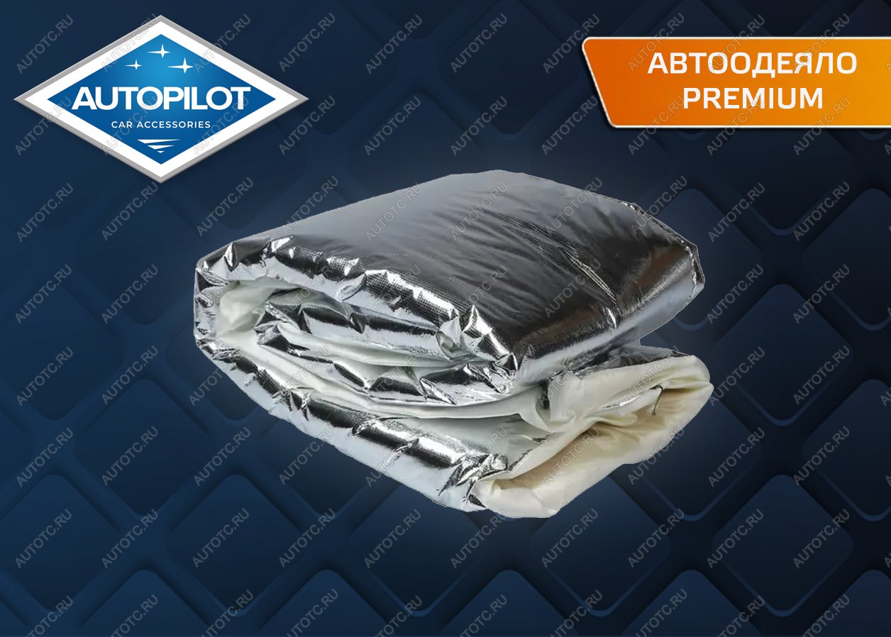 1 669 р. Автоодеяло PREMIUM Автопилот   (XL (160х90))  с доставкой в г. Кемерово