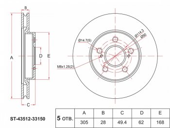 Диск тормозной передний Ø305 SAT Toyota Camry XV50 дорестайлинг (2011-2014)