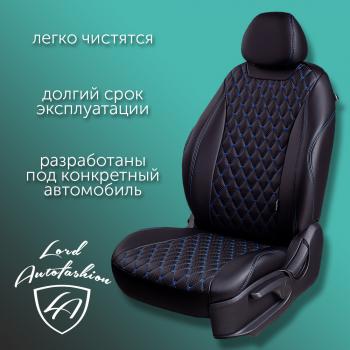 18 399 р. Комплект чехлов для сидений (РЗС 60/40 + подл., 3Г, экокожа) Lord Autofashion БАЙРОН   Chery Tiggo 7 Pro Max  T1E (2022-2025) дорестайлинг, рестайлинг (Черный, вставка черная, строчка синяя)  с доставкой в г. Кемерово. Увеличить фотографию 3