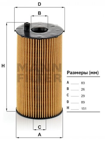 Фильтр масляный картридж MANN Land Rover Discovery ( 3 L319,  4 L319) - Range Rover Sport  1 L320