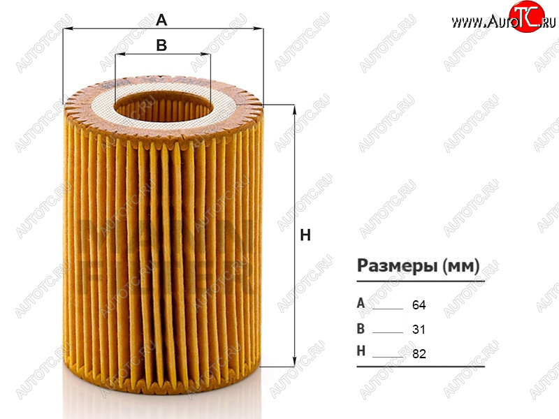 449 р. Фильтр масляный картридж N13B16N13B16A MANN  BMW 1 серия ( F21,  F20) - 3 серия  F30  с доставкой в г. Кемерово