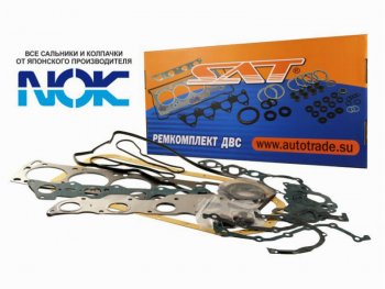 Ремкомплект ДВС TOYOTA VOXYPREMIOALLION 1AZFSE 01-04 SAT ST-04111-28154