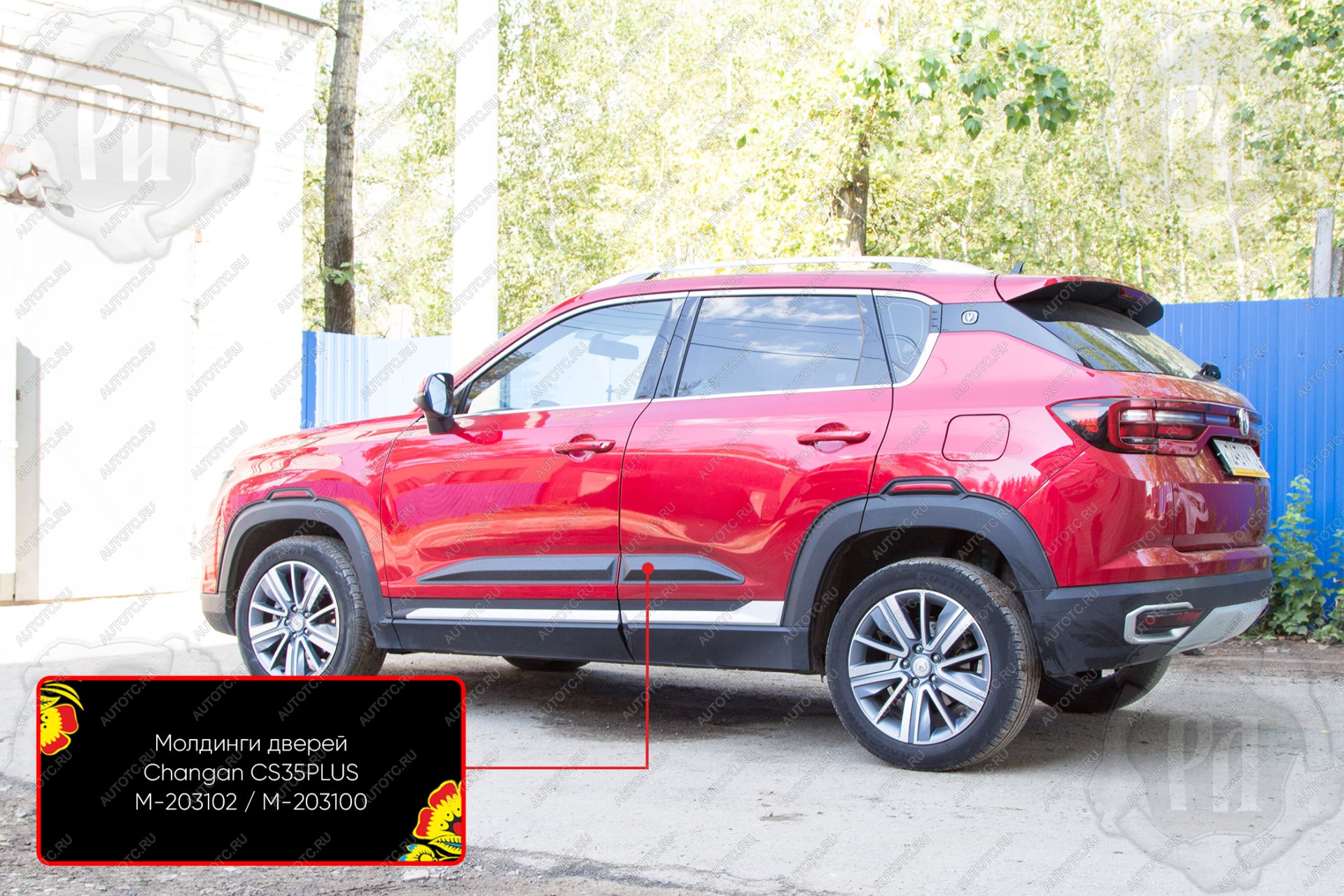519 р. Молдинг двери задний правый Русская Артель Changan CS35 Plus рестайлинг (2021-2025) (глянец под покраску)  с доставкой в г. Кемерово