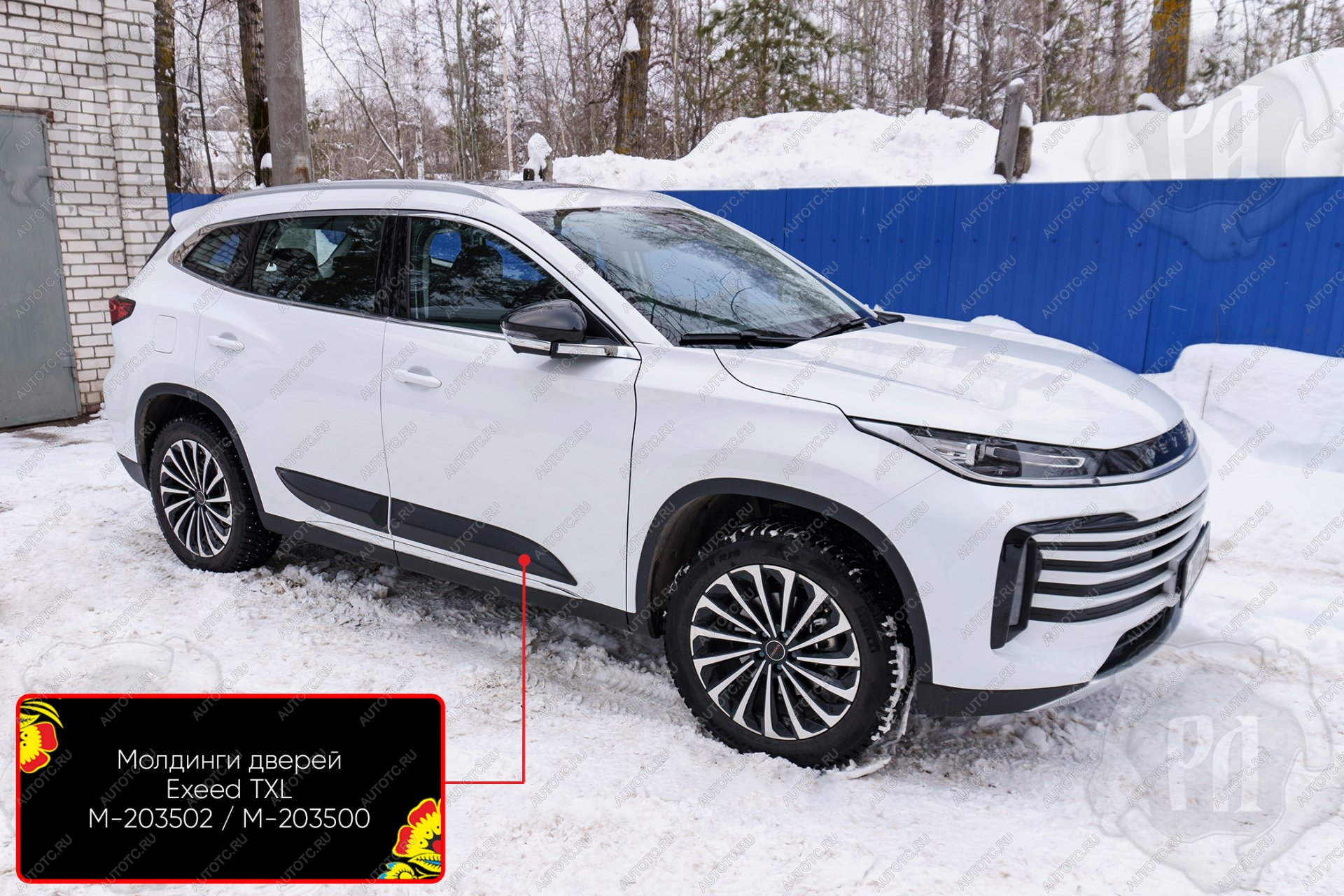 1 079 р. Молдинг двери передний левый Русская Артель  EXEED TXL (2020-2021)  дорестайлинг (шагрень)  с доставкой в г. Кемерово