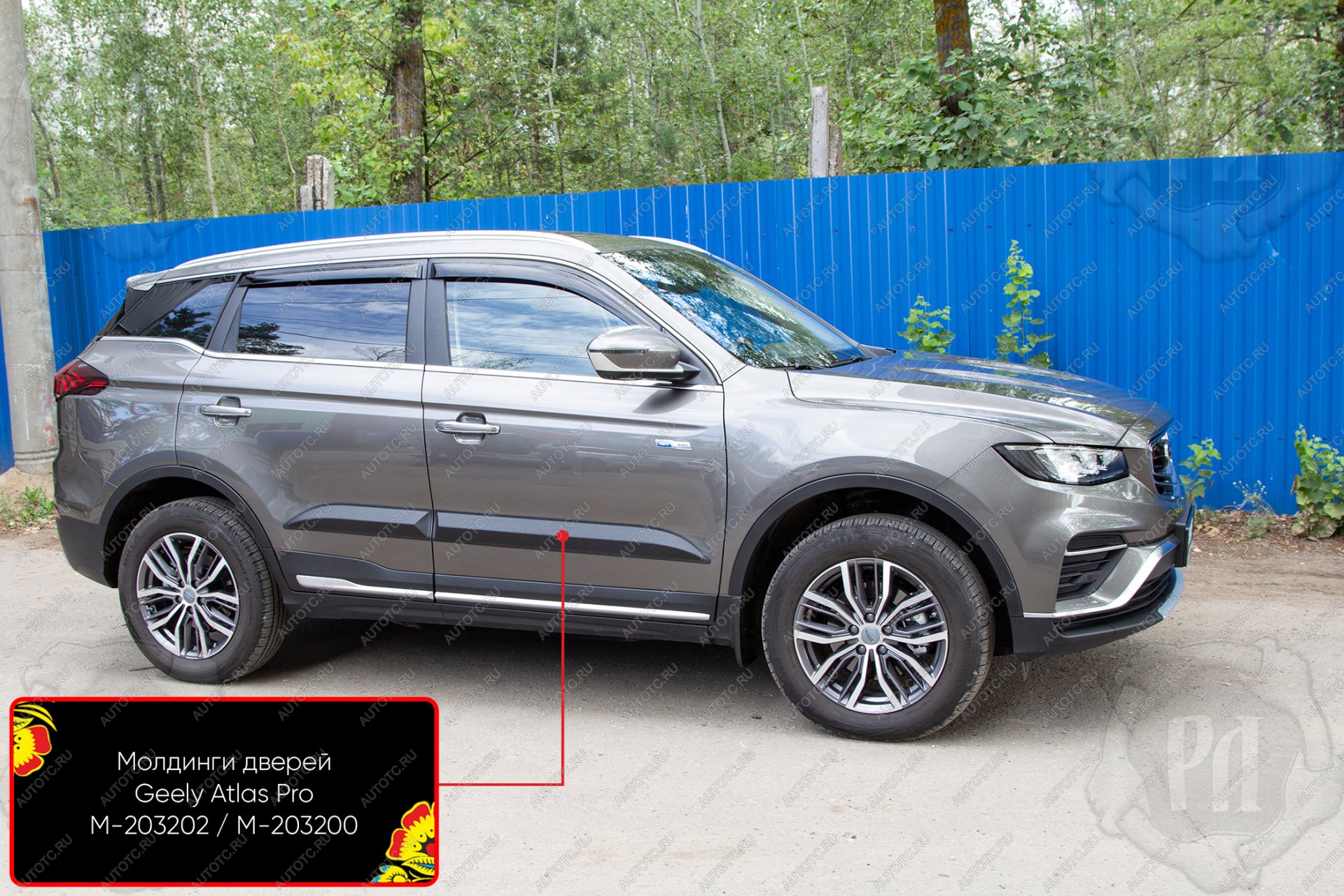 1 319 р. Молдинг двери передний левый Русская Артель Geely Atlas Pro NL3 (2019-2025) (глянец под покраску)  с доставкой в г. Кемерово