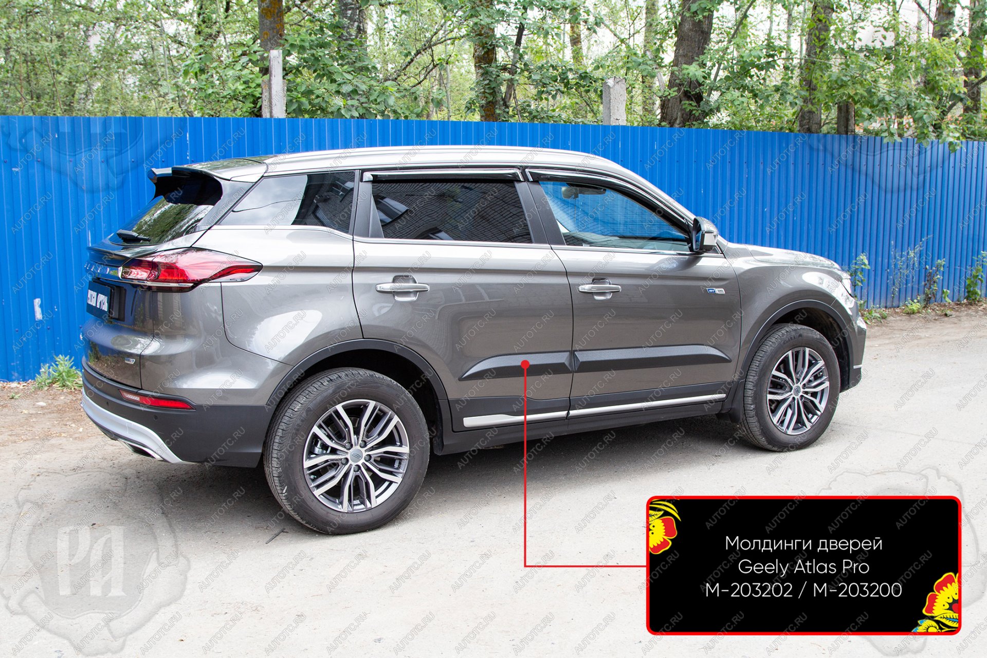 709 р. Молдинг двери задний правый Русская Артель Geely Atlas Pro NL3 (2019-2025) (глянец под покраску)  с доставкой в г. Кемерово
