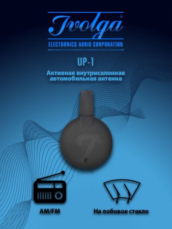 Антенна Ivolga UP-1 Ivolga ivolga-up-1