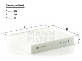 Фильтр салона MANN BMW 1 серия  F20 - 3 серия  F30