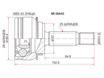 Шрус наружный MITSUBISHI LANCER CEDIA 4G13CS1A00-AIRTRAKEOUTLANDER CU2WCU4WCU5W 4WD01- с ABS SAT MI-38A43
