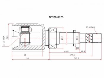 Шрус внутренний правый NISSAN QASHQAI МКПП 10- SAT ST-20-0075