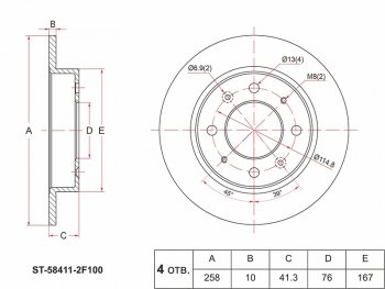 Задний тормозной диск(Ø258) SAT KIA Cerato  1 LD (2004-2008) хэтчбэк, седан рестайлинг