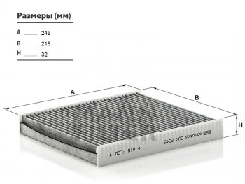 Фильтр салона угольный MANN Skoda Fabia ( Mk1,  Mk2) (2000-2014), Volkswagen Polo ( 9N1,  5) (2001-2020)