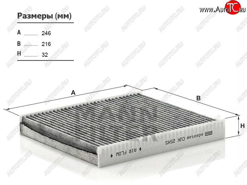 999 р. Фильтр салона угольный MANN  Skoda Fabia ( Mk1,  Mk2) (2000-2014), Volkswagen Polo ( 9N1,  5) (2001-2020)  с доставкой в г. Кемерово