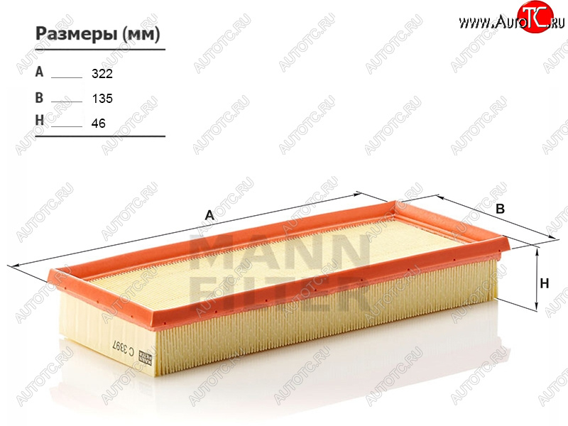 1 479 р. Фильтр воздушный MANN  Mercedes-Benz S class ( W221,  W222) (2006-2017) седан гибрид дорестайлинг  с доставкой в г. Кемерово