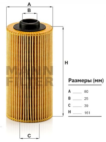Фильтр масляный картридж MANN BMW 5 серия ( E34,  E39) - X5  E53
