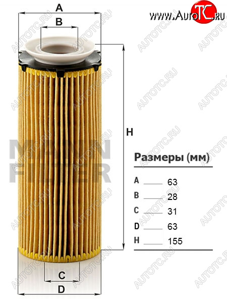 789 р. Фильтр масляный картридж MANN  BMW 5 серия ( F07,  F11,  F10) - X6  E71  с доставкой в г. Кемерово