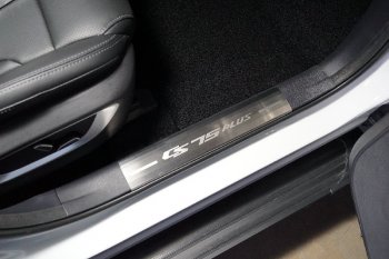 Накладки на пластиковые пороги, ТСС Тюнинг Changan CS75 (2018-2022) 1-ый рестайлинг (лист шлифованный надпись CS75 plus)