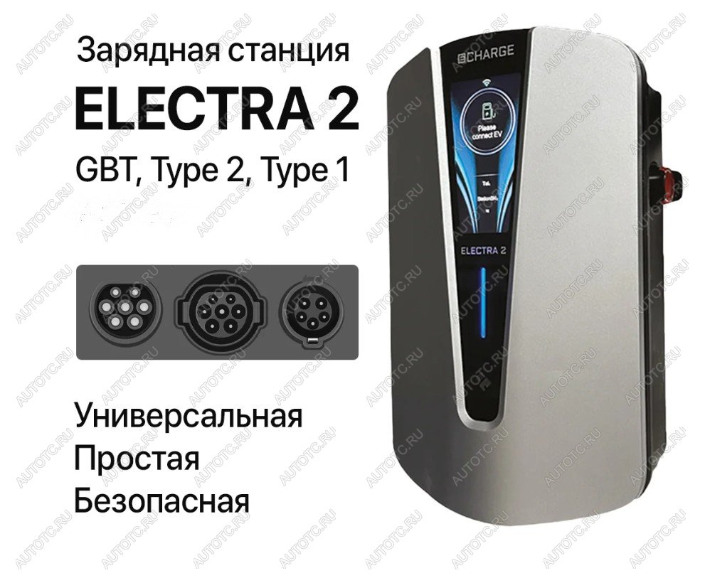 43 999 р. Зарядная станция Electra 2 (7кВт)   (Type 2)  с доставкой в г. Кемерово