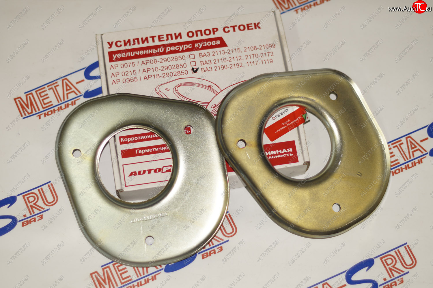 789 р. Усилители опор стоек 1118-2190 Гранта Автопродукт Autoproduct ар0365  с доставкой в г. Кемерово