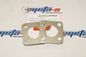 Пластины развала задних колес -1 град АВТОПРОДУКТ VESTA, X-Ray Autoproduct ар0680