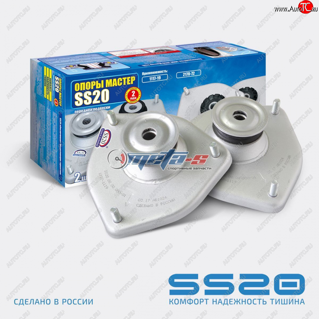 2 999 р. Опоры передних стоек 1118 Калина SS20 Мастер SS20 ss10108  с доставкой в г. Кемерово