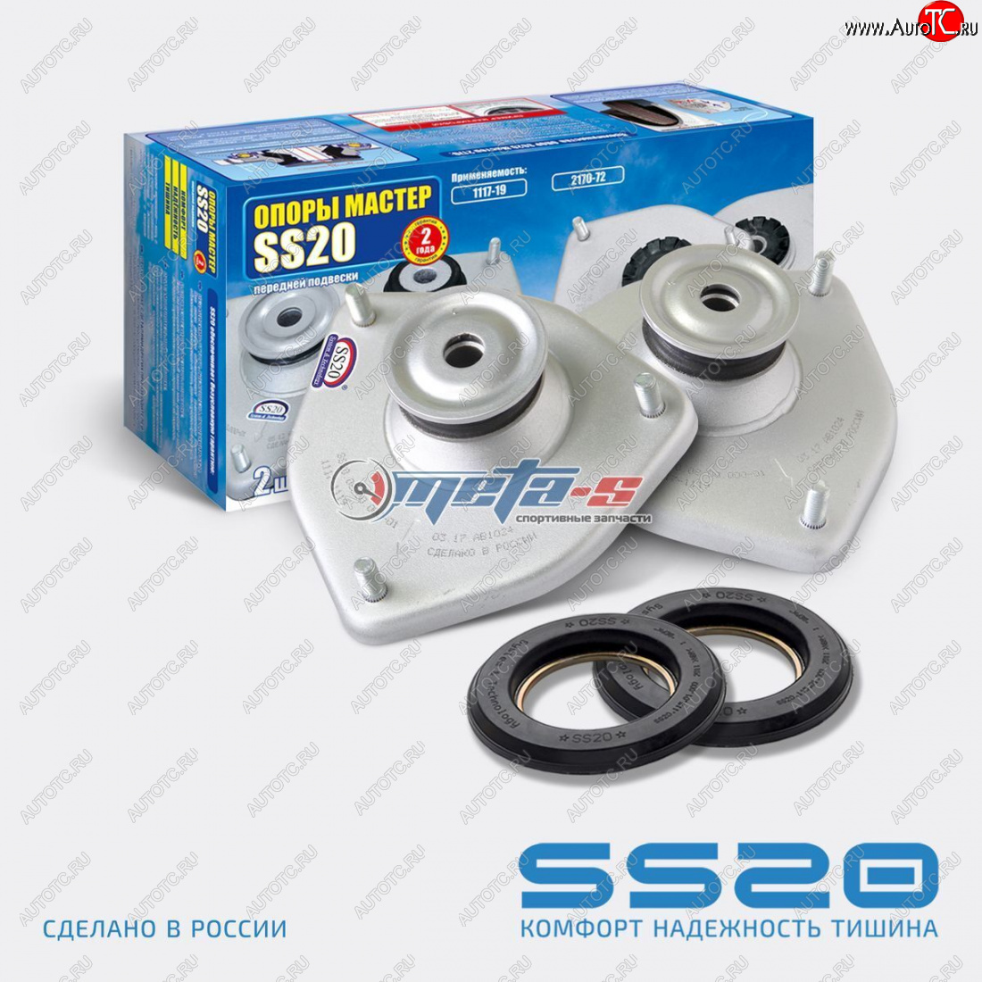 3 389 р. Опоры передних стоек 1118 Калина SS20 Мастер (с подшипником) SS20 ss10114  с доставкой в г. Кемерово