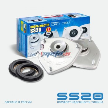 Опоры передних стоек 2190, Калина 2, Datsun SS20 Мастер (с ЭУР, с подшипником) SS20 ss10123
