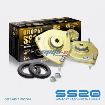 Опоры передних стоек 2170 Приора SS20 GOLD (с подшипником) SS20 ss10116